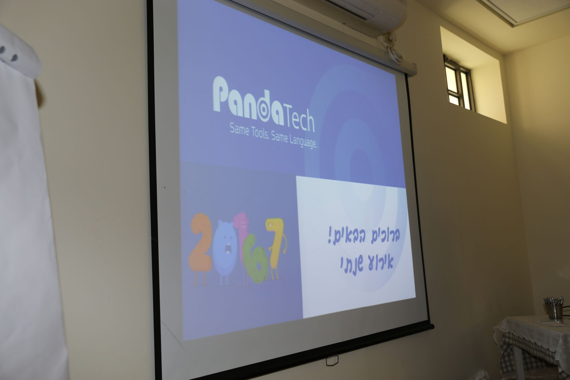 אירוע פתיחת שנה 2017