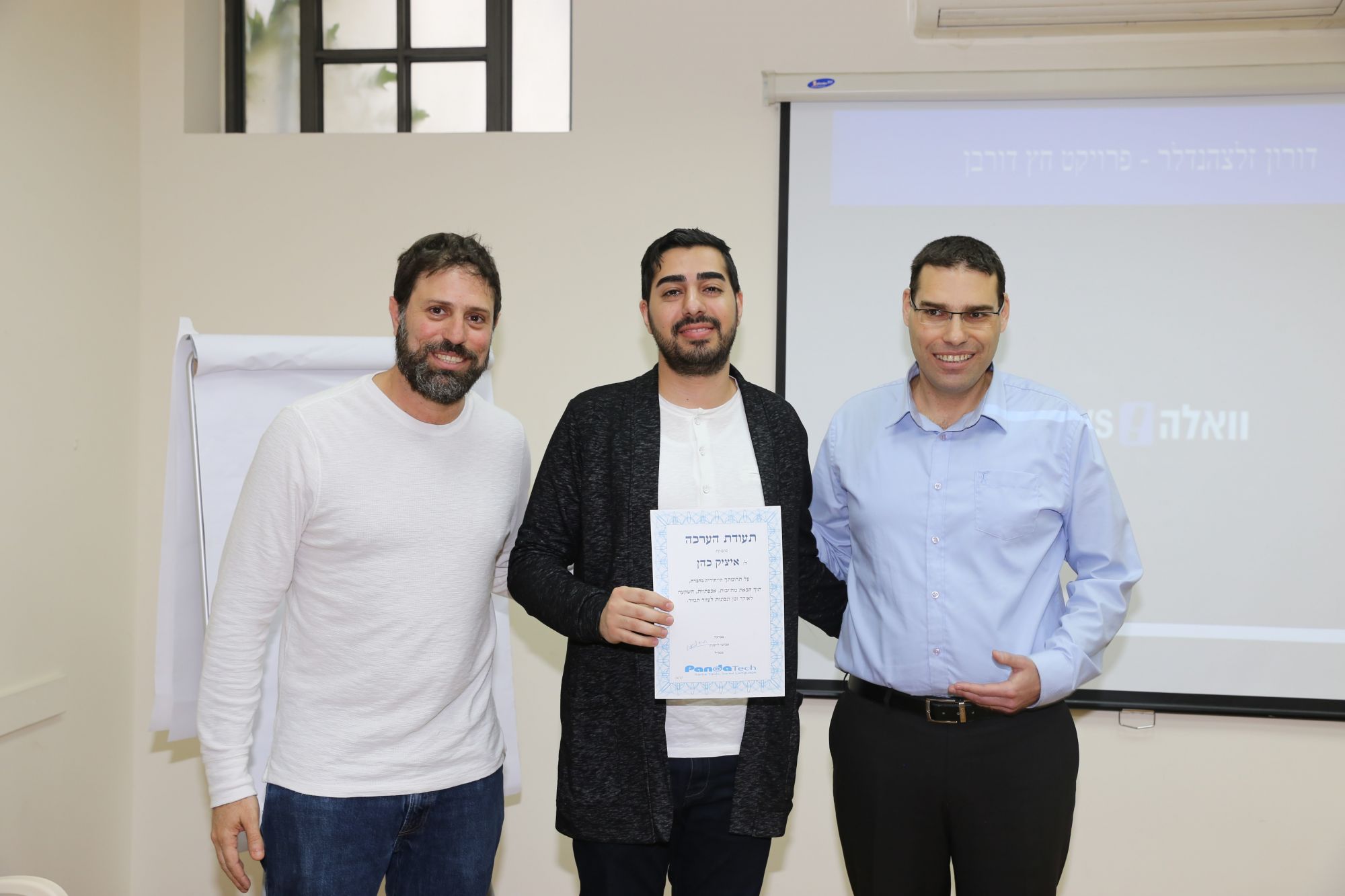 אירוע פתיחת שנה 2017